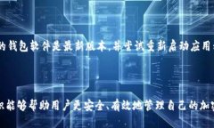    如何查看自己的比特币