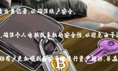   如何将Token.im中的资产转