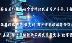 jiaotitp钱包强制留余额：如