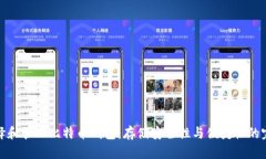 如何选择和管理比特币钱包：存储安全性与便捷