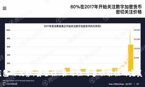 TP钱包的优势：安全性、易用性与多功能性的完美结合