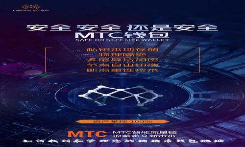 如何找到和管理您的狗狗币钱包地址