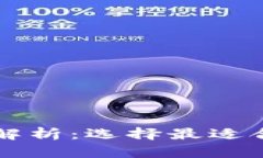 以太坊多种钱包的全面解