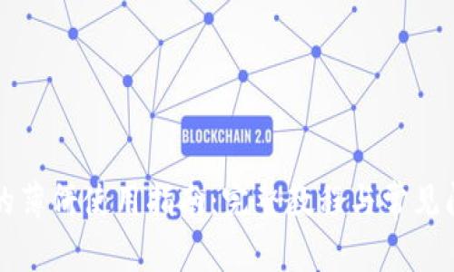 TP钱包的薄饼使用指南：完整教程与常见问题解析