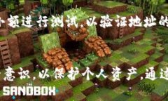 麦子钱包如何安全高效地