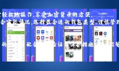   TP联网钱包的安全性分析：会被盗吗？ /  guanj