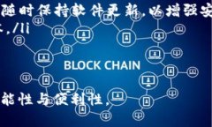   TP钱包海外苹果版：全面解析与使用指南 /  gu