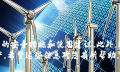 中国能用的比特币钱包推荐与使用指南比特币钱