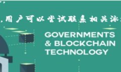 创建以太坊钱包是一个重要的步骤，以酰堂进行