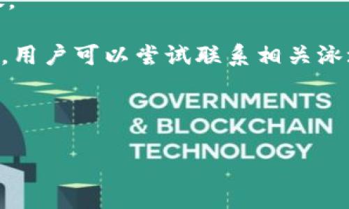 创建以太坊钱包是一个重要的步骤，以酰堂进行数字货币交易和管理资产。为了更好地理解这个过程，下面是以太坊钱包创建的流程图简要说明。

### 以太坊钱包创建流程图步骤

1. **选择钱包类型**：用户需要根据自己的需求选择适合的以太坊钱包类型，如热钱包（在线或移动钱包）或冷钱包（硬件钱包或纸钱包）。

2. **下载钱包应用或访问钱包网站**：如果选择热钱包，用户可以从官网或应用商店下载相关程序；如果选择冷钱包，则需要获取硬件设备。

3. **创建新钱包**：
   - 打开钱包应用或网站。
   - 选择“创建新钱包”选项。

4. **设置安全信息**：
   - 创建强密码：确保密码复杂性足够高，含字母、数字及特殊字符。
   - 记录助记词：系统会提供一组助记词，用于恢复钱包，务必妥善保存，不要公开。

5. **确认助记词**：系统会要求用户再次输入或选择助记词，以确保其正确记录。

6. **完成钱包设置**：创建完成后，会显示以太坊钱包地址，用户可以使用这个地址接收以太坊或进行其他交易。

7. **备份钱包**：建议用户将助记词和其他安全信息做离线备份，防止数据丢失。

### 相关问题

在对以太坊钱包的使用和创建流程有了基本的理解后，下面是一些用户经常会遇到的问题，并附上详细的解答。

1. 什么是以太坊钱包？
以太坊钱包是一个用于存储、发送和接收以太坊（ETH）及ERC-20代币的软件或硬件工具。与传统银行账户不同，以太坊钱包并不存储您实际的以太坊，而是保存您用于访问您的以太坊资产的公钥和私钥。公钥是您的地址，而私钥是用来签名交易的关键，确保只有钱包的所有者能够操作该钱包中的资产。

以太坊钱包主要分为两种类型：热钱包和冷钱包。热钱包通常在线运行，适合频繁交易，使用方便，但相对安全性较低；而冷钱包离线保存，不易受到网络攻击，适用于长期持有资产。选择钱包时，用户需要根据自己的使用习惯和风险承受能力来做出判断。

2. 如何选择合适的以太坊钱包？
选择以太坊钱包时，用户需要考虑多个因素。首先是安全性，钱包的安全性至关重要，安全漏洞可能导致资产遭受攻击。优秀的钱包通常会提供多重验证和备份选项。

其次是用户体验，钱包应具备直观的界面和简单的操作流程。一个友好的用户界面可以让新手用户轻松上手，减少理解成本。此外，选择一个支持多种加密货币的钱包可能更加灵活。

此外，用户还需考虑钱包的社区支持和开发者背景。一个活跃的社区可以帮助解决用户在使用过程中遇到的问题，而有信誉的开发者背景可以说明钱包的可靠性。最后，了解钱包的费用结构也是必要的，因为不同的钱包在交易和提现方面可能会收取不同的费用。

3. 助记词的作用是什么？如何安全保存？
助记词是一组由单词组成的短语，用于恢复以太坊钱包。它是钱包私钥的简化版本，使用助记词可以轻松恢复钱包，在设备丢失或损坏的情况下也能找回资产。因此，正确保存助记词是至关重要的。

安全保存助记词的原则是：避免将助记词存储在在线平台或设备上，如云存储、电子邮件等。最安全的做法是将助记词写在纸上并妥善保管，或者使用专业的存储硬件。某些用户选择将助记词刻在金属板上，以防止因水灾、火灾等自然灾害造成的损失。此外，避免与他人分享助记词，确保它不会被不当使用。更进一步，建议用户定期检查钱包的地址与交易记录，确保没有异常活动发生。

4. 冷钱包和热钱包的主要区别是什么？
冷钱包和热钱包在安全性和适用场景上有着显著的区别。热钱包是连网的，适合经常进行交易的用户，使用方便、操作简单，适合日常花费和小额交易。然而，由于热钱包时刻连接互联网，容易受到网络攻击，安全性相对较低。

相反，冷钱包是离线的，通常以硬件或纸的形式存储私钥。这种钱包更安全，可有效防止黑客攻击和恶意软件的侵袭，适合长期持有以太坊资产。虽然冷钱包的使用操作较为复杂，且不适合频繁交易，但它们是保护大额资产的理想之选。用户在选择钱包时，可以根据自己的使用需求和资产安全性的考虑来选择一款适合自己的钱包类型。

5. 如果丢失助记词，怎么办？
丢失助记词是一个极其棘手的问题。由于助记词是恢复钱包访问权限的钥匙，一旦丢失且未备份，用户将无法访问其以太坊资产。因此，在创建钱包时，务必确保助记词的安全存放。

如果助记词不小心丢失，有几种情况务必要考虑。首先，检查其他可能存放助记词的地方，如记忆中的纸条、特别的记事本、密码管理工具等。其次，某些冷钱包提供保修或恢复功能，用户可以尝试联系相关泳堵支持获取帮助。

然而，现实的痛苦在于，如果助记词不可恢复，用户基本上是无能为力的。因此，在创建钱包时，提前做好助记词的多重备份，才能有效避免因丢失助记词带来的严峻后果。

以上内容简要概述了以太坊钱包的创建流程及相关考量，希望能够对有兴趣的用户提供实用的参考。