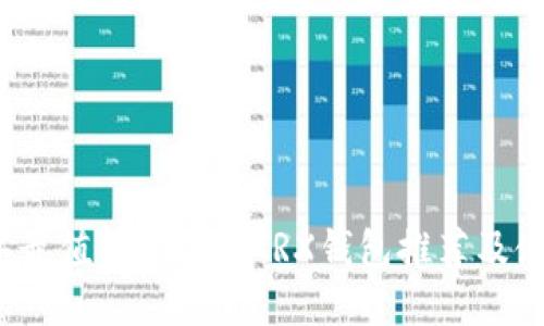 2023年最值得信赖的TRX钱包推荐及使用指南