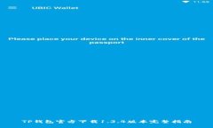 TP钱包官方下载1.3.4版本完整指南