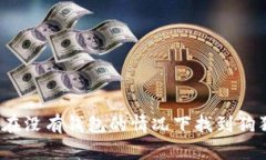 如何在没有钱包的情况下