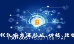 全面解析TP钱包安卓海外版