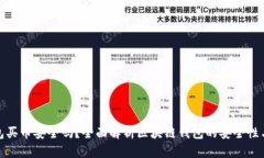 TP钱包买币安全吗？全面解