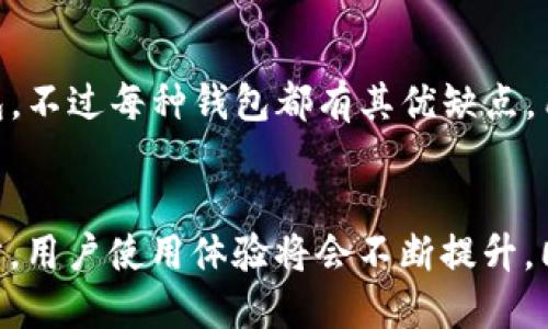    如何找回未备份的TP钱包？  /   
 guanjianci  TP钱包, 钱包恢复, 加密货币, 数据恢复  /guanjianci 

 引言 
 在数字货币的世界中，钱包是我们管理和存储虚拟资产的重要工具。TP钱包作为一种流行的加密货币钱包，因其用户友好和多功能性受到广泛欢迎。然而，不少用户在使用过程中遇到了一个棘手的问题——钱包没有备份的情况下如何找回？本文将会详细分析这一问题，并为你提供一些可能的解决方案和建议。

 一、TP钱包的功能和特点 
 TP钱包是一款多功能的去中心化钱包，支持多种主流的数字货币。其主要特点包括：
ul
    listrong安全性：/strong TP钱包采用先进的加密技术，确保用户的私钥和资产安全。/li
    listrong多币种支持：/strong 用户可以同时管理多种数字货币，方便交易和资产管理。/li
    listrong用户友好性：/strong 界面简洁直观，新手用户也能快速上手。/li
    listrong去中心化：/strong 用户完全控制自己的资产，无需担心第三方平台的风险。/li
/ul

 二、为什么需要备份TP钱包？ 
 备份数字钱包是保护资产安全的重要措施。如果没有备份，用户在设备丢失、损坏或软件故障时，可能会面临损失不可恢复的风险。备份的目的是确保无论发生什么，用户都能找回自己的资产。备份过程通常涉及保存助记词或私钥，这些信息能够用来恢复钱包。

 三、未备份的TP钱包如何找回？ 
 如果你的TP钱包没有备份，找回的可能性取决于几种情况：

h4 1. 硬件钱包 /h4
 如果TP钱包是在硬件钱包中运行的，且硬件没有损坏，用户只需使用原始设备即可重新进入钱包，而硬件钱包本身提供了资产的物理保护。

h4 2. 软件钱包 /h4
 对于基于软件的TP钱包，如果能够确认之前的设备运行环境（比如手机或电脑）没有被格式化或卸载，可以尝试从设备记录中寻找钱包的安装信息。有些手机可能会保留应用的数据槽，用户可以试着查看这些数据。

h4 3. 交易记录 /h4
 如果钱包中有进行过交易，可以在区块链浏览器中查看交易记录。通过交易哈希（TXID），你可以找到与自己的钱包地址相关的所有交易，这能帮助你确认资产的存在。

 四、恢复可能性与限制 
 恢复 TP 钱包的成功与否，取决于多个因素，包括设备是否完好、是否有相关的交易记录、以及用户对之前钱包使用情况的记忆。在没有助记词或私钥的情况下，恢复的难度会大幅增加，几乎是不可行的。

 五、如何避免以后出现类似问题 
 为了避免今后再次面临相似的麻烦，用户应当采取以下措施：
ul
    listrong定期备份：/strong 确保在创建钱包或者进行重要交易后，立即备份助记词或私钥，并保存在安全的地方。/li
    listrong使用安全的存储方法：/strong 除了数字方式，建议将备份写在纸上，放在安全的地方，避免网络攻击。/li
    listrong学习安全知识：/strong 不断学习关于数字货币安全存储和使用的知识，保持对新风险的警觉。/li
/ul

 可能相关的问题 

h4 1. TP钱包如何备份？ /h4
 TP钱包的备份主要依赖于助记词或私钥。在创建钱包时，系统会生成助记词，用户应当妥善记录。在TP钱包的设置中，通常会有“备份钱包”选项，用户可以通过此选项查看助记词并将其记录下来。务必确保记录的地点安全，因为这些信息直接关系到你的资产安全。建议使用防火墙、物理安全存储等手段保护备份信息，避免被恶意软件或黑客窃取。

h4 2. 如果丢失了助记词，TP钱包的资产还能找回来吗？ /h4
 遗失助记词的后果通常是不可逆的。助记词是恢复钱包的唯一钥匙，没有它，除非有其他方式证明资产所有权（如由区块链上的交易记录证明），否则无法找回钱包中的资产。因此，用户在首次创建钱包时，务必确保将助记词备份在安全的地方。

h4 3. 如何保证TP钱包的安全性？ /h4
 为确保TP钱包安全，用户可以采取以下措施：
ul
    listrong使用强密码：/strong 钱包的密码应包含字母、数字和特殊字符，越复杂越好。/li
    listrong避免公共网络：/strong 在非安全网络环境下进行密码交易时，存在遭受网络劫持的风险，尽量避免。/li
    listrong定期更新软件：/strong 使用官方渠道定期更新TP钱包软件，以获得最新的安全升级。/li
/ul

h4 4. TP钱包的替代方案有哪些？ /h4
 如果用户在使用TP钱包时感到不方便或不安全，可以考虑其他钱包类型，比如硬件钱包、其他软件钱包（如MetaMask、Trust Wallet等）、以及去中心化钱包。不过每种钱包都有其优缺点，用户在选择时应根据自己的需求和经验做出选择。

h4 5. 未来TP钱包会有怎样的完善和发展？ /h4
 随着加密货币市场的不断发展，TP钱包也可能逐步完善，增加更多的功能，比如多层安全保护、更便捷的交易体验、以及适应潮流的NFT支持。随着技术的进步，用户使用体验将会不断提升，同时安全性也会随之加强。