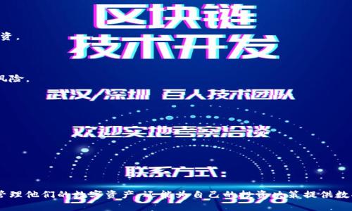    如何在TP钱包查看代币项目详情  / 
 guanjianci  TP钱包, 代币, 项目详情, 加密货币  /guanjianci 

 引言 
 在数字货币日益普及的今天，TP钱包作为一个流行的数字资产管理工具，其重要性愈加突出。TP钱包不仅支持多种加密货币的存储和交易，还为用户提供了一个便捷的界面来管理他们的数字资产。然而，有些用户在使用TP钱包时可能会遇到代币没有项目详情的情况，这可能是由于多种原因造成的。本文将详细探讨这个问题，帮助用户更好地理解TP钱包的功能以及如何获取代币的项目信息。

 代币项目详情的基本概念 
 代币的项目详情通常包括该代币的基本信息、团队背景、技术文档、市场表现和社区反馈等。这些信息对于投资者和用户评估一个代币的价值和潜在风险至关重要。然而，在某些情况下，TP钱包可能无法提供这些信息，尤其是当代币项目相对较新或不够知名时。

 TP钱包的功能介绍 
 TP钱包是一款轻量级的数字资产管理工具，支持多种公链上的代币存储、管理和交易。其主要功能包括代币的创建、发送、接收和交易等。此外，TP钱包也为用户提供了去中心化交易所（DEX）服务，用户可以通过钱包直接参与交易，而无需中间商的介入。
 然而，TP钱包的功能并不止于此。它也支持各种合约和应用程序的交互，这让用户可以在区块链生态系统中进行更广泛的活动。尽管如此，由于TP钱包与不同代币项目的数据来源和更新机制可能存在差异，因此在某些情况下，用户可能会发现代币的项目信息缺失。

 代币没有项目详情的原因 
 在TP钱包中，代币没有项目详情的原因可能有以下几种：
 1. **代币新发布**：许多新发布的代币在初期阶段可能还没有完善的项目详情。某些项目团队在发布代币时，可能未能同步更新相关信息，导致用户在钱包中无法获取到任何有价值的信息。
 2. **信息更新滞后**：TP钱包的信息来源主要依赖于其接入的API和数据库。如果这些来源未及时更新或发生了错误，可能会导致代币的信息缺失。
 3. **项目知名度低**：一些小型或不知名的代币项目可能缺乏足够的曝光和宣传，导致用户在TP钱包中无法找到相关的项目信息。这类项目通常在市场上的影响力较小，信息也相对匮乏。
 4. **网络问题**：有时由于网络连接不稳定或TP钱包的服务器问题，用户可能无法加载代币的相关信息，导致显示为空或缺失。
 5. **项目停止更新**：某些代币项目可能因为种种原因停止了开发和更新，这导致其信息滞后或消失。用户在这样的情况下，可能会发现他们所持有的代币项目详情缺失。

 如何获取代币的项目信息？ 
 当用户在TP钱包中发现代币没有项目详情时，可尝试以下几种方式获取相关信息：
 1. **访问代币官方网站**：大部分代币项目都有自己的网站，网站上通常会发布项目的白皮书、团队信息、发展路线图等详细资料。用户可以通过搜索引擎输入代币的名称，找到其官方网站并获取详细信息。
 2. **社区和社交媒体**：许多加密货币项目会通过社交媒体平台（如Twitter、Telegram和Reddit）与用户互动。在这些平台，用户可以获取最新的项目动态、社区反馈和有关代币的技术细节。
 3. **区块链浏览器**：用户还可以通过区块链浏览器查询相关代币的合约地址，获取相关信息。这些浏览器通常提供代币的总供应量、持有者分布、交易记录等详细数据。
 4. **参考第三方平台**：许多第三方网站（如CoinMarketCap、CoinGecko等）提供了各种代币的信息，包括价格走势、公司背景及竞争情况等。用户可以通过这些网站获取更全面的代币信息。
 5. **加入投资群组**：通过加入相关的投资群组或论坛，用户可以与其他投资者交流，分享对某一代币的见解和经验，借此了解代币的最新情况。

 可能相关的问题 

 问题1：在TP钱包中，怎么添加新代币？ 
 添加新代币到TP钱包的步骤相对简单，用户需要按照一定的步骤输入代币的合约地址及相关信息。这里，我们将详细介绍添加新代币的具体步骤：
 1. **打开TP钱包**：首先，用户需要打开TP钱包并登录到自己的账户。
 2. **选择添加代币**：在TP钱包主界面，查找“添加代币”的选项，通常在钱包的管理页面中会有这个功能。
 3. **输入合约地址**：用户需要输入代币的合约地址。合约地址通常可以在代币的官方网站、区块链浏览器或其他可靠平台找到。
 4. **验证信息**：一旦输入合约地址，TP钱包便会自动从区块链获取代币的详细信息，包括名称、符号和精度等。用户需要确认这些信息是否正确。
 5. **完成添加**：确认无误后，用户可以点击“确认”按钮，代币将成功添加到TP钱包之中。此后，用户可以在TP钱包中查看和管理这个代币。

 问题2：TP钱包支持哪些类型的代币？ 
 TP钱包的多资产管理功能使其成为用户管理数字资产的理想选择。它支持多种类型的代币，主要包括：
 1. **ERC20代币**：这是以太坊网络上流通的代币标准，TP钱包支持市面上大多数基于以太坊的代币。
 2. **BEP20代币**：在币安智能链（BSC）中流通的代币，TP钱包同样提供了对这些代币的支持，用户可以轻松管理其BEP20代币。
 3. **TRC20代币**：基于波场TRON网络的代币，TP钱包也支持这些类型的代币，让用户能够在不同的区块链间自由转移和交换资产。
 4. **其他公链的代币**：TP钱包还支持多种其他公链的代币，用户可以在钱包中查看其支持的全部公链及相关代币。通过选择对应公链，用户可以管理不同类型的数字资产。

 问题3：如何安全地存储代币？ 
 对于持有数字货币的用户来说，安全性至关重要。以下是一些存储代币时需要注意的安全措施：
 1. **使用硬件钱包**：硬件钱包是一种非常安全的存储方式，能够将私钥离线保存，从而抵御网络攻击、恶意软件等风险。用户可以将其代币转移到硬件钱包中，以增强安全性。
 2. **确保私钥安全**：用户在使用TP钱包时，务必妥善保管私人密钥。千万不要将私钥与他人分享，也不要存放在不安全的地方。丢失私钥意味着无法找回资金。
 3. **启用双重验证**：TP钱包和其他主要钱包服务提供商常常支持双重验证。这是一种安全措施，可以在用户登录时多一层安全保障，降低账户被盗的风险。
 4. **更新软件**：保持TP钱包和设备操作系统的最新版本也是保护资金安全的重要措施。软件更新通常会修复已知的安全漏洞。
 5. **谨防钓鱼攻击**：用户在使用TP钱包时，必须小心相关的钓鱼攻击。避免点击不明链接，并确保访问的网站为官方渠道。

 问题4：如何避免投资代币的风险？ 
 投资代币风险往往较高，用户在进行投资时应该充分了解以下几个方面，以帮助他们降低风险：
 1. **做足功课**：在投资代币之前，用户需要深入研究该项目。探索其官方网站、白皮书和团队背景、项目发展进度等，这些都能够帮助用户更好地判断该项目是否值得投资。
 2. **关注市场动态**：投资者应时刻关注市场的变化，合理评估市场的供需关系和整体趋势，以帮助作出正确的投资决策。
 3. **保持多样化投资**：确保投资组合的多样化可以有效分散投资风险。不要将所有资金投入到一个代币项目上，应该选择多个不同领域的代币进行持有。
 4. **设置止损和止盈策略**：适当地设定止损和止盈机制，可以帮助投资者避免潜在的损失，并在合适的时机实现盈利。
 5. **警惕高风险项目**：一些项目可能不够透明或者无实际应用场景，用户应该对这些高风险项目加强警惕，避免被误导投资。对确保项目的合法性、透明性有助于降低风险。

 问题5：TP钱包如何选择合适的代币？ 
 用户在TP钱包中选择代币时，可以考虑以下几个方面，这有助于他们做出更合适的选择：
 1. **市场需求**：考察代币的应用场景及市场需求。市场上流行的代币往往都有较强的应用场景，能够吸引广泛用户关注，这种代币更可能会获得发展。
 2. **团队背景**：查看项目团队的专业背景和成功经验。出色的团队通常会为项目带来较高的成功率，投资者也可以在官网上找到相关信息。
 3. **社区参与度**：研究项目是否有活跃的社区。社区的热情与响应速度往往反映出项目的真实受欢迎程度，活跃的社区可以提供更多资源和信息。
 4. **透明度**：选择透明度高的项目，包括定期更新开发动态、财务报告以及公示相关数据的代币。透明的项目更能获得用户的信任。
 5. **合法性**：确保所选的代币项目符合当地法律法规。一些项目可能处于不合法状态，投资者应当对此保持警惕，以避免潜在的法律风险。

 结论 
 在TP钱包中遇到代币没有项目详情并不罕见，理解其原因和解决方法是每位用户应具备的技能。通过掌握合适的信息来源和采取正确的安全措施，用户不仅能够更好地管理他们的数字资产，还能为自己的投资决策提供数据支持。在加密货币行业，知识就是力量，只有不断学习和适应，才能在这个快速发展的领域立足于不败之地。