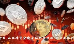 如何往TP钱包里充钱：简单