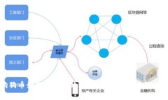 狗狗币如何安全有效地转