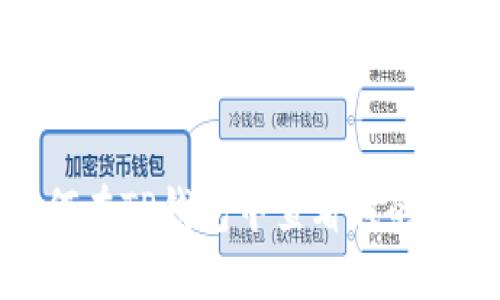 如何在TP钱包中查看我的余额
