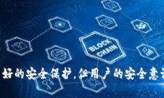    如何保护你的苹果手机