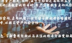 在钱包里购买比特币便宜