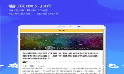 如何安全有效地退出TP钱包登录账号