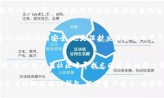   如何使用TP钱包创建和管