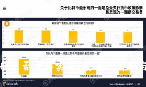 比特币钱包注册是否需要实名？安全性解析与常见问题解答