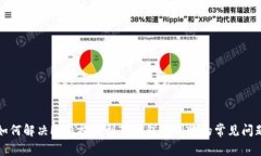 如何解决欧易提币到TP钱包