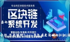   2023年最新Token钱包使用指