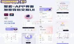 火币如何查看自己的USDT钱