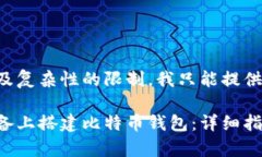 由于内容长度及复杂性的