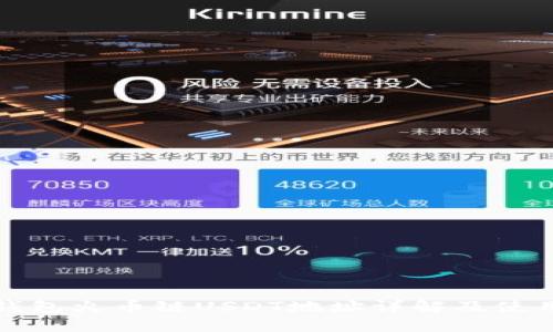 狐狸钱包火币链USDT地址详解及使用指南