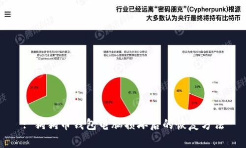 : 狗狗币钱包电脑损坏后的恢复方法