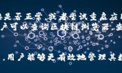    TP钱包交易指南：如何在