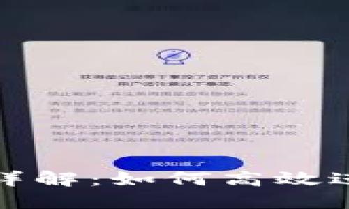TP钱包互换功能详解：如何高效进行加密货币互换