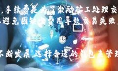 jiaoti如何在PT钱包创建US