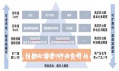 TP钱包创始人简历：行业先