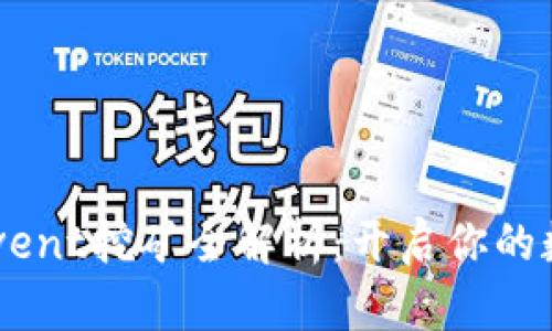 TP钱包ETHEvent挖矿全解析：开启你的数字资产之旅