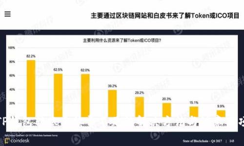 TP钱包转账手续费不足的解决方法与注意事项