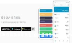 如何制作狗狗币冷钱包：