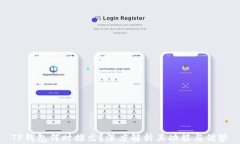 TP钱包何时推出？深度解析