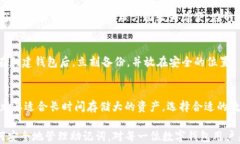 热门问题：如何将TP钱包助
