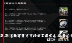   如何将HT划转到TP钱包