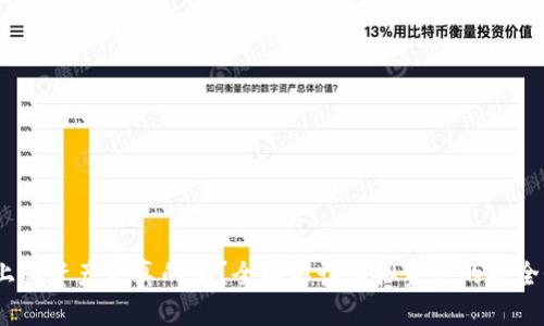 :TP钱包上的资产是真的吗？全面解读虚拟资产的安全性与价值