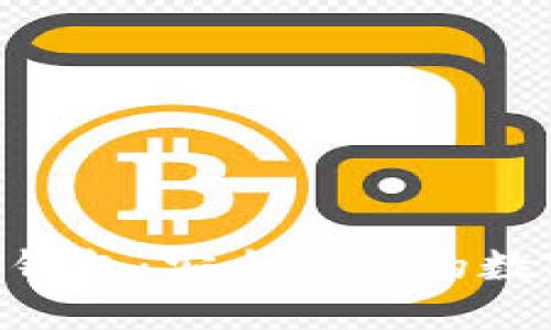 华特东方Token钱包：安全便捷的数字货币管理利器