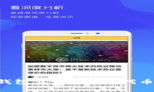 如何在TP钱包上发行波场代币：全面指南