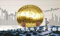 jieguo 如何选择高额度USD