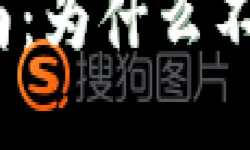 tp钱包使用指南：为什么不需要注册账号？